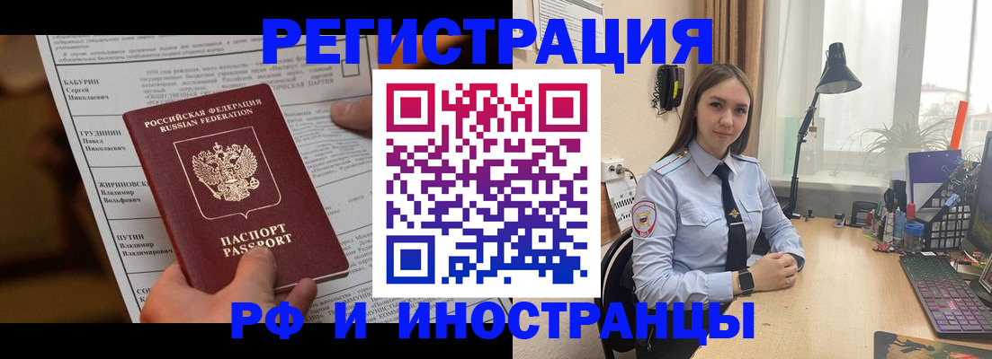 временная регистрация 2025 в Дорогобуже