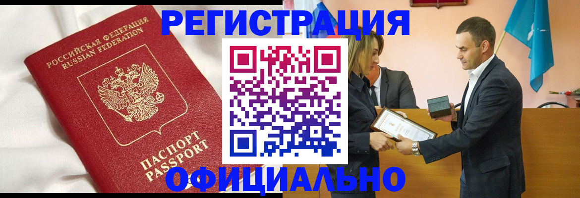 прописка от собственника в Дорогобуже