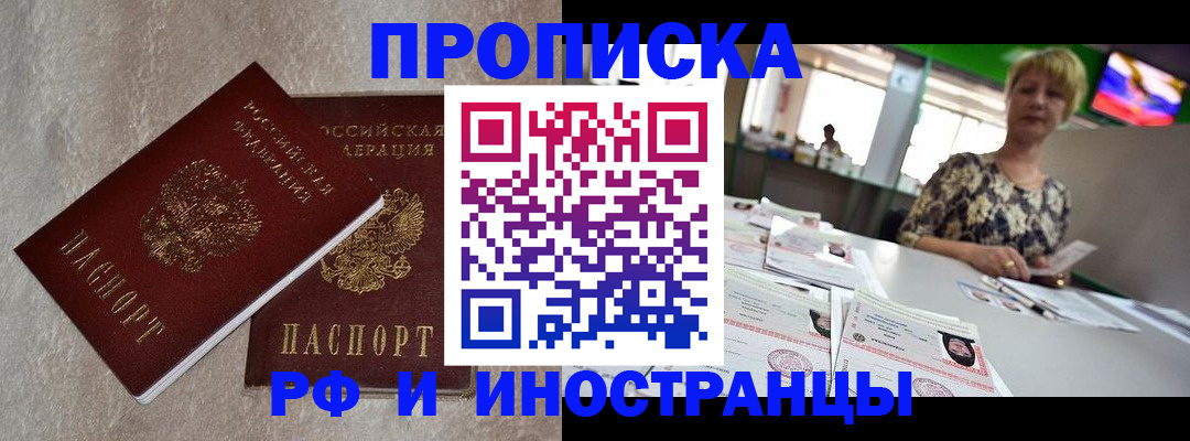 временная регистрация купить в Дорогобуже