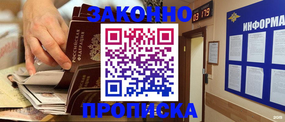 прописка для военкомата в Дорогобуже