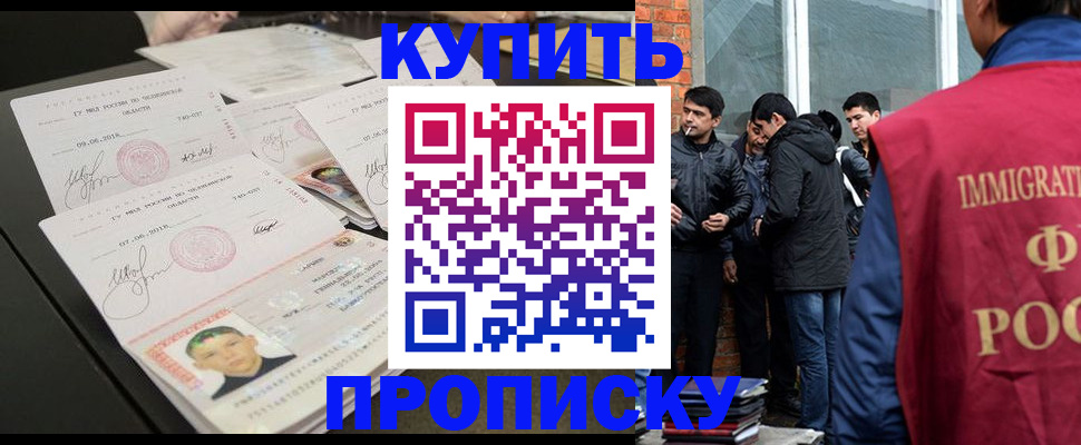временная регистрация в квартире в Дорогобуже