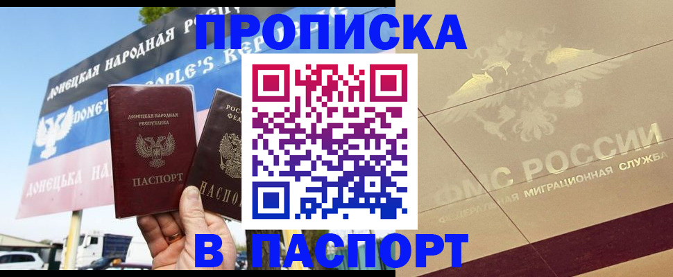 прописка поиск в Дорогобуже