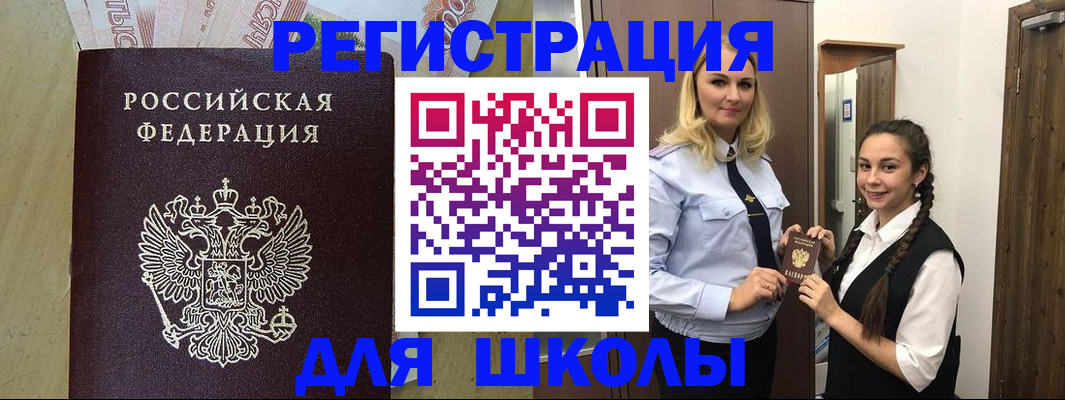 прописка в квартире в Дорогобуже