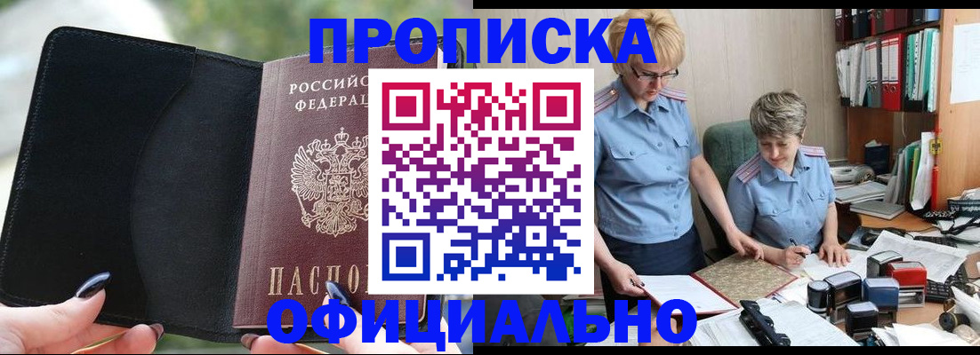 прописка иностранных граждан в Дорогобуже