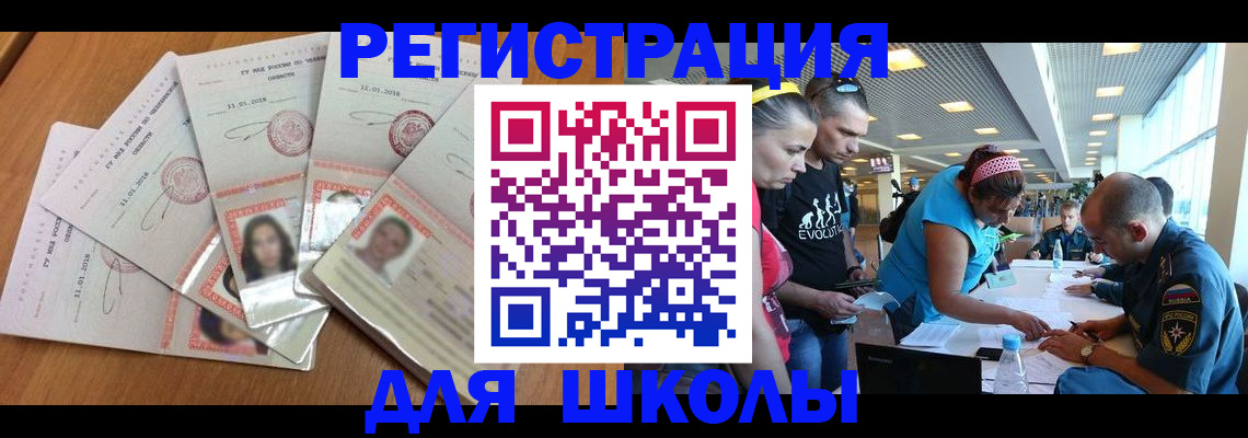 временная регистрация для всех в Дорогобуже