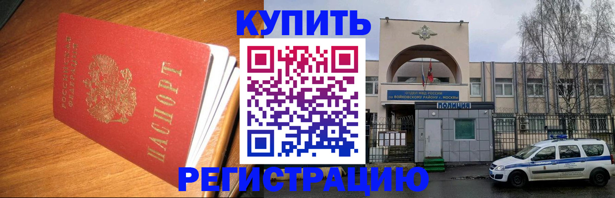 временная регистрация в квартире в Дорогобуже