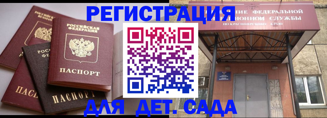 прописка иностранных граждан в Дорогобуже